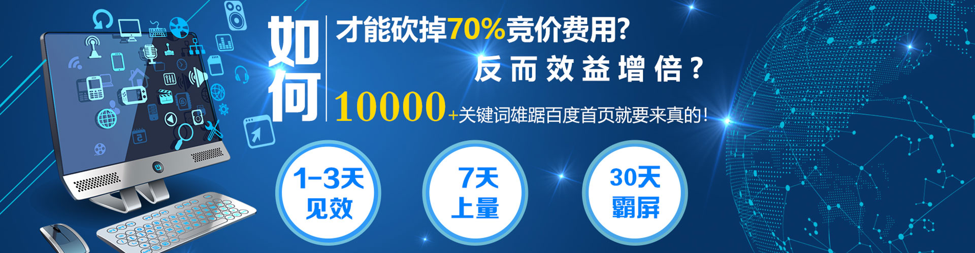 上高百度推广竞价